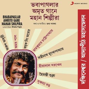 Various Artists: Bahabapaglar Amrito Gane Mahan Shilpira