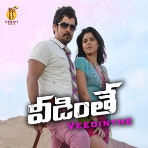 Yuvan Shankar Raja: Veedinthe(Telugu) [Original Motion Picture Soundtrack]