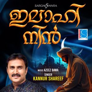 Kannur Shareef, Azeez Bawa & Khader Patteppadam: Elahi Nin