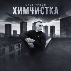 КУБАТУРНЫЙ: Мало времени