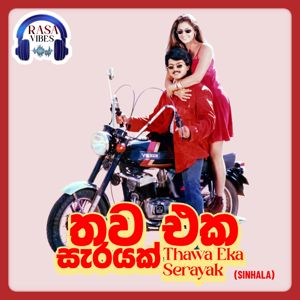 Deva & Sachin Raveesha: Thawa Eka Serayak (Original Motion Picture Soundtrack)