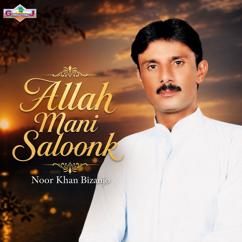 Noor Khan Bizanjo: Allah Mani Saloonk