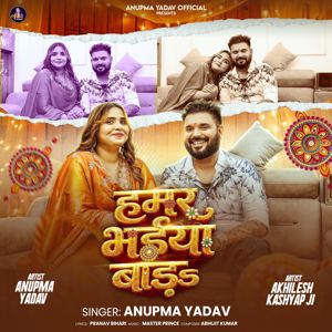 Anupma Yadav: Hamar Bhaiya Bada