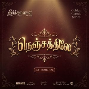 Alwyn.M: Nenjathile Thuimaiyundo