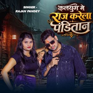 Rajan Pandey: Kalayug Me Raj Karela Panditan