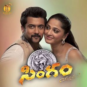 Devi Sri Prasad: Singam -2- Yamudu (Original Motion Picture Soundtrack)