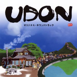 Various Artists: Udon (Original Motion Picture Sound Track) (UdonOriginal Motion Picture Sound Track)
