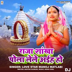 Love Star Manoj Matlabi: Raja Shankha Pola Lele Aiha Ho DJ