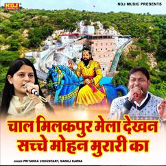 Priyanka Choudhary, Manoj Karna: Chal Milakpur Mela Dekhan Sache Mohan Murari Ka