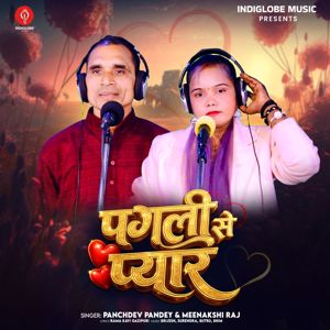 Panchdev Pandey & Meenakshi Raj: Pagli Se Pyar