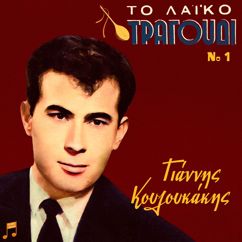 Giannis Kouloukakis: Ta Dyo Hastoukia