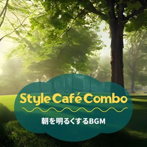 Style Café Combo: 朝を明るくするBgm