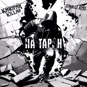Karifan Killah feat. Sam.U.Rai: На таран