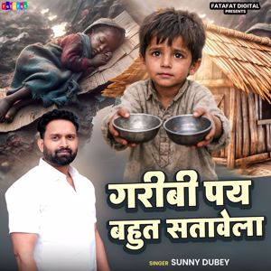 Sunny Dubey: Garibi Pay Bahut Satawela