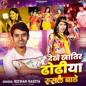 Rizwan Rasiya: Dekhe Khatir Dhodiya Rusal Bade