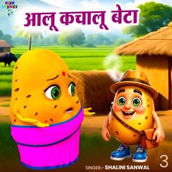 Shalini Sanwal: Aalu Kachalu Beta 3