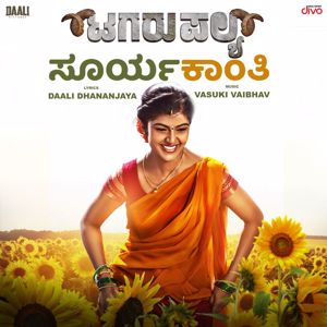 Vasuki Vaibhav, Daali Dhananjaya & Madhuri Seshadri: Suryakanthi (From "Tagaru Palya")