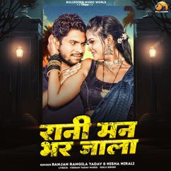 Ranjan Rangila Yadav, Nisha Nirali: Rani Man Bhar Jala