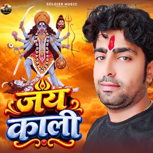 Munna Singh: Jay Kaali