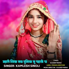 Kamlesh Sinoli: Mhari Liya Sab Duniya Su Pehli Ch