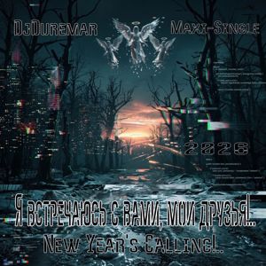 DjDuremar: New Year's calling!..