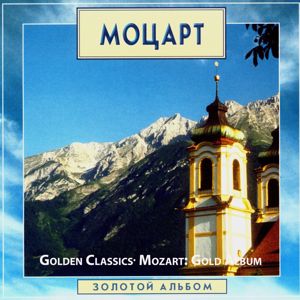 Elena Matytsina: Golden Classics. Mozart: Gold Album