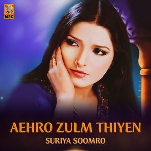 Suriya Soomro: Aehro Zulm Thiyen