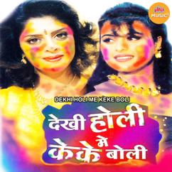 Various Artists: Dekhi Holi Me Keke Boli