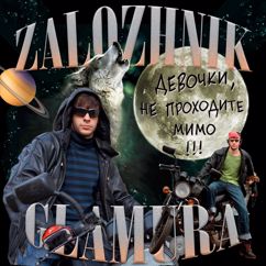 Zalozhnik Glamura: Pussy Juice 18 (Original Mix)