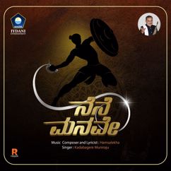 Kadabagere Muniraju, Hamsalekha: Nene Manave (From "Look Back")