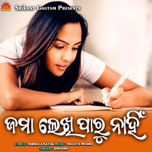 Binodini: Jama Lekhi Parunahin