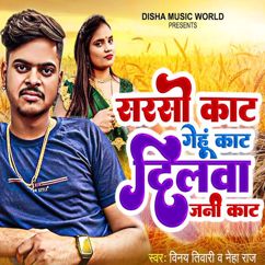 Vinay Tiwari, Neha Raj: Sarso Kaat Gehu Kaat Dilwa Jani Kaat