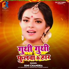 Rini Chandra: Guthi Guthi Phulawa Ke Haar