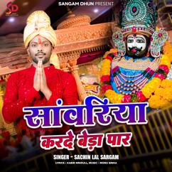 Sachin Lal Sargam: Sawariya Karde Beda Paar