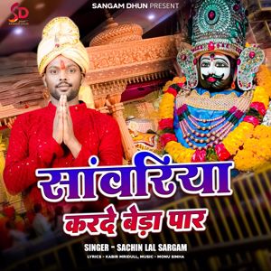 Sachin Lal Sargam: Sawariya Karde Beda Paar