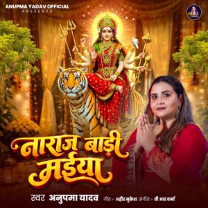 Anupma Yadav: Naraj Badi Maiya