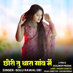 Golu Rawal Dei: Chhori Tu Thara Gaav Mein