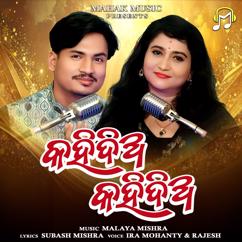 Rajesh & Ira Mohanty: Kahidiya Kahidiya