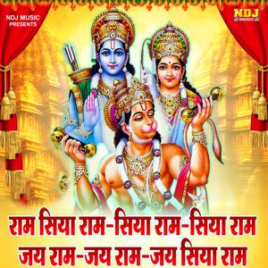 Sandeep Kapoor: Ram Siya Ram Siya Ram Siya Ram Jay Ram Jay Ram Jay Siya Ram
