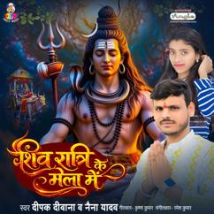 Deepak Deewana & Naina Yadav: Shivratri Ke Mela Me