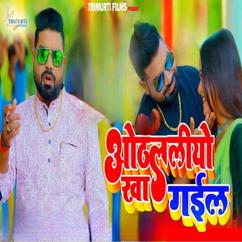 Ashok Kumar Sinha & Antara Singh Priyanka: Othalaliyo Kha Gail