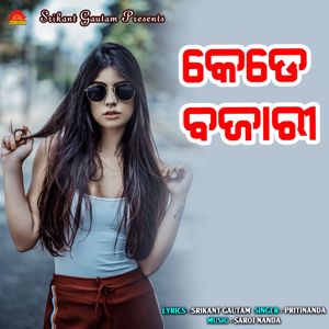 Pritinanda: Kede Bajari