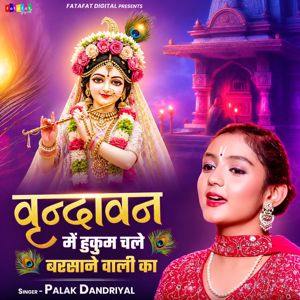 Palak Dandriyal: Vrindavan Mein Hukum Chale Barsane Wali Ka