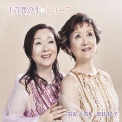 Saori Yuki: Izayoi No Tsuki