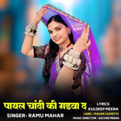 Ramu Mahar: Payal Chaandi Ki Gadwa D