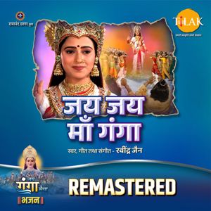 Ravindra Jain: Jai Jai Maa Ganga - REMASTERED