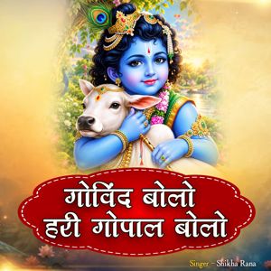 Shikha Rana: Govind Bolo Hari Gopal Bolo