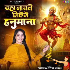 Bhawna Swaranjali: Waha Nachte Milenge Hanumana