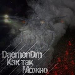 DaemonDm: Можно (Original Mix)