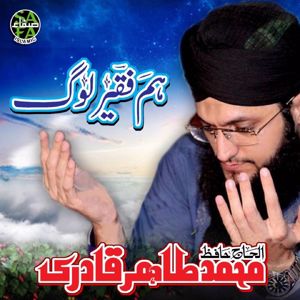 Hafiz Tahir Qadri: Hum Faqeer Log